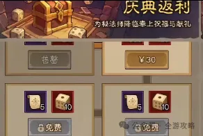 英雄没有闪游侠庆典玩法攻略