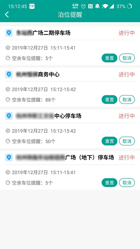 便捷泊车截图5