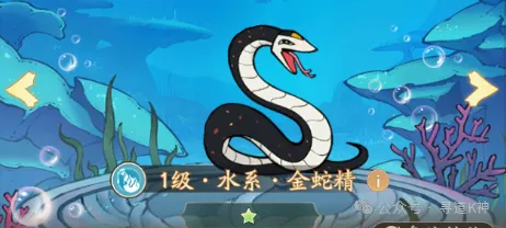 寻道大千金蛇精返场详情攻略