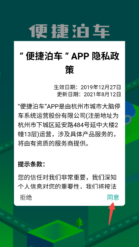 便捷泊车