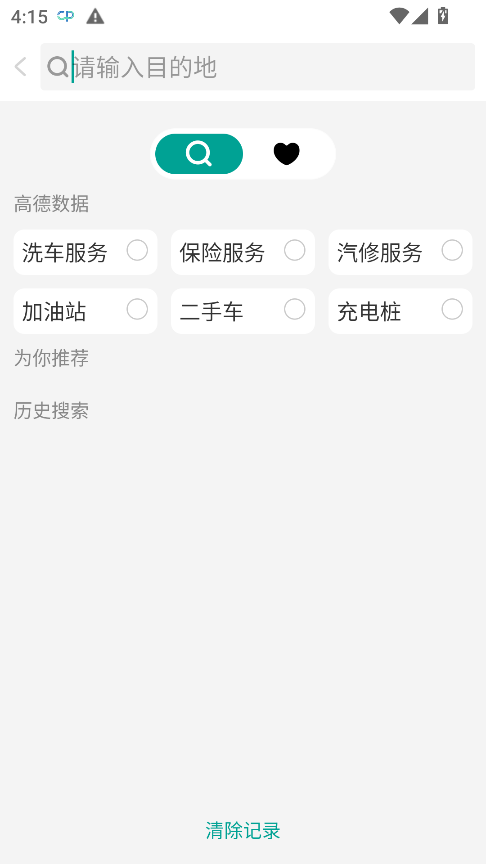 便捷泊车