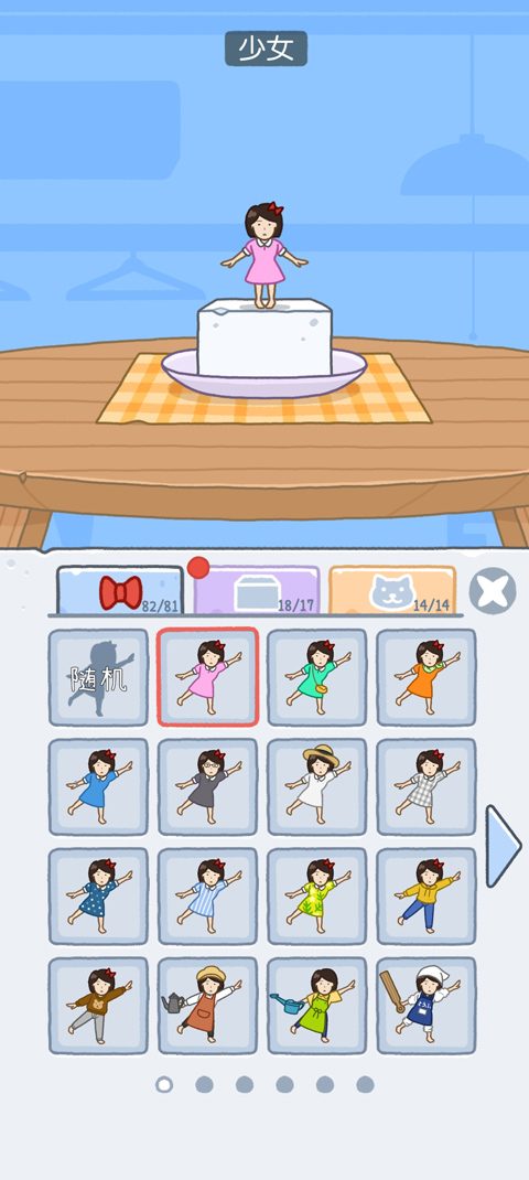 豆腐女孩中文版