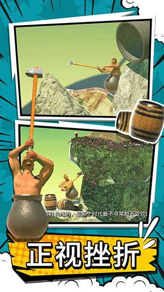 掘地求升官方版