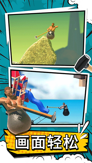 掘地求升官方版