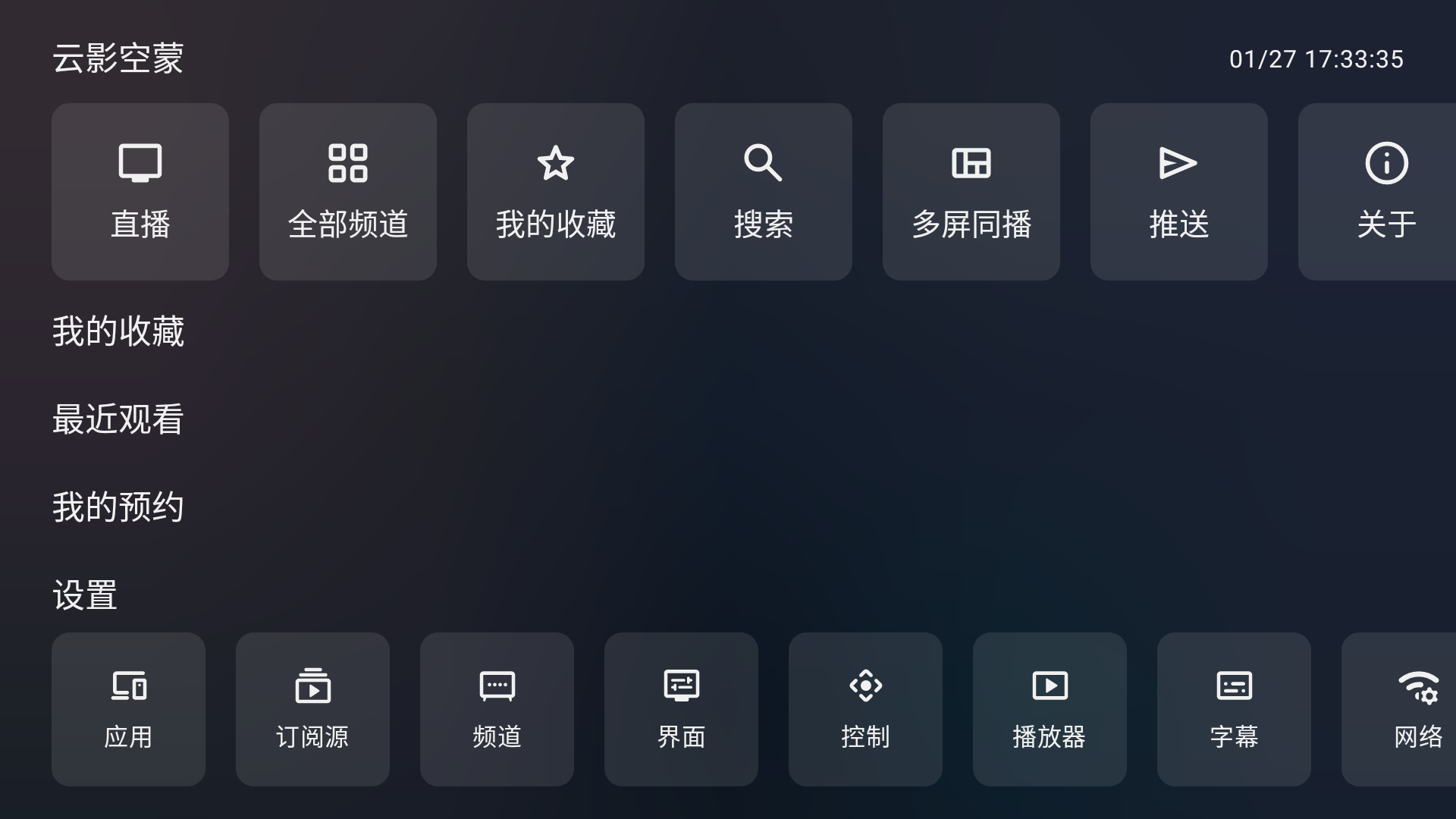 云影空蒙截图1