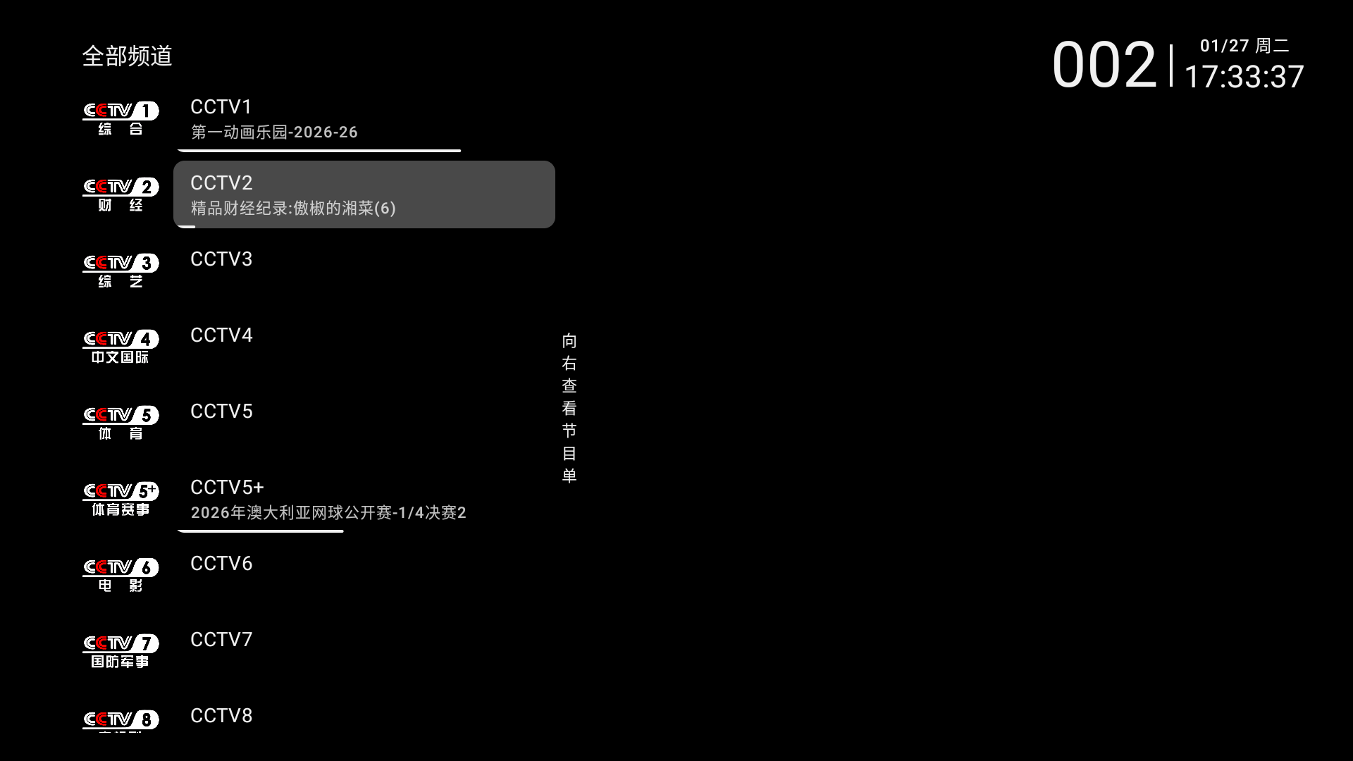 云影空蒙截图2