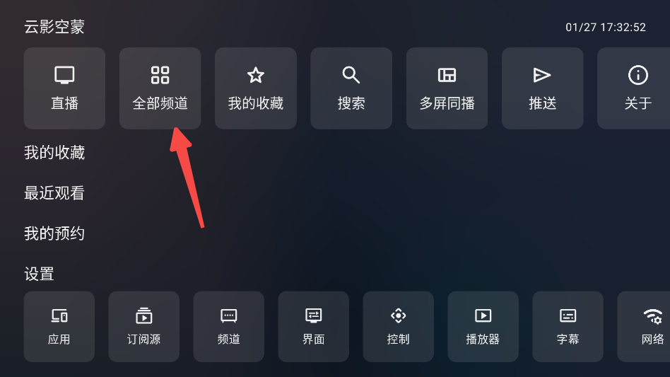 云影空蒙
