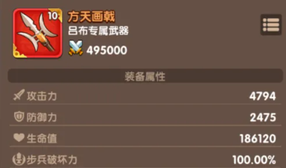 三国冰河时代专武碎片到底应该给谁