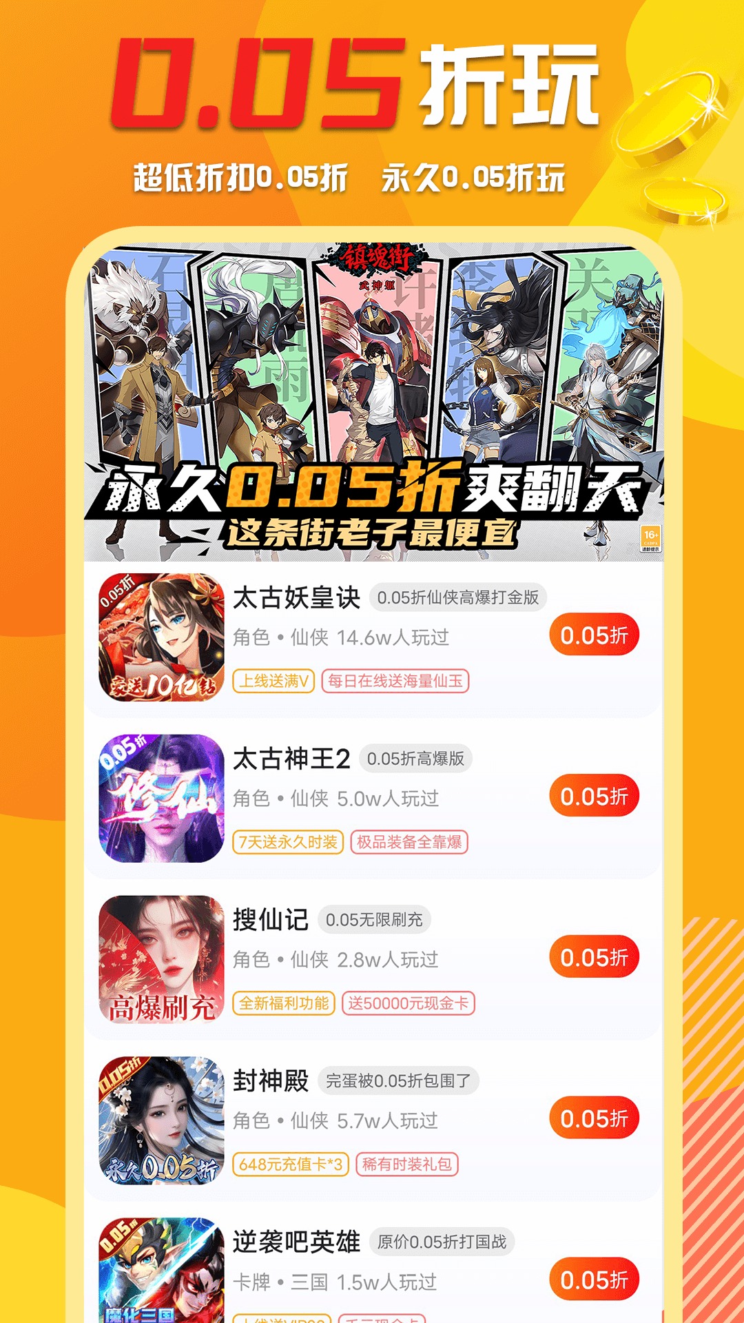 万能游戏盒截图1