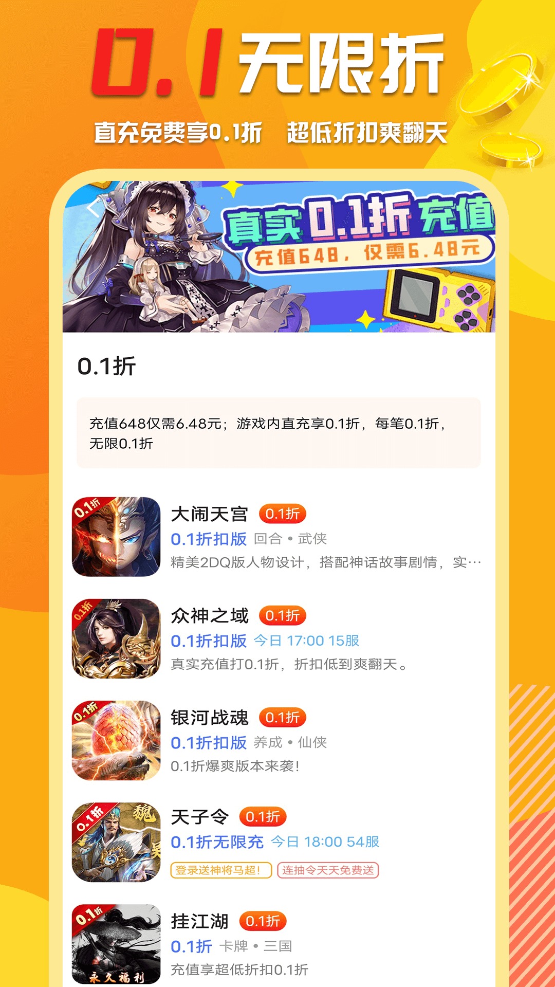 万能游戏盒截图2