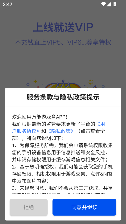 万能游戏盒
