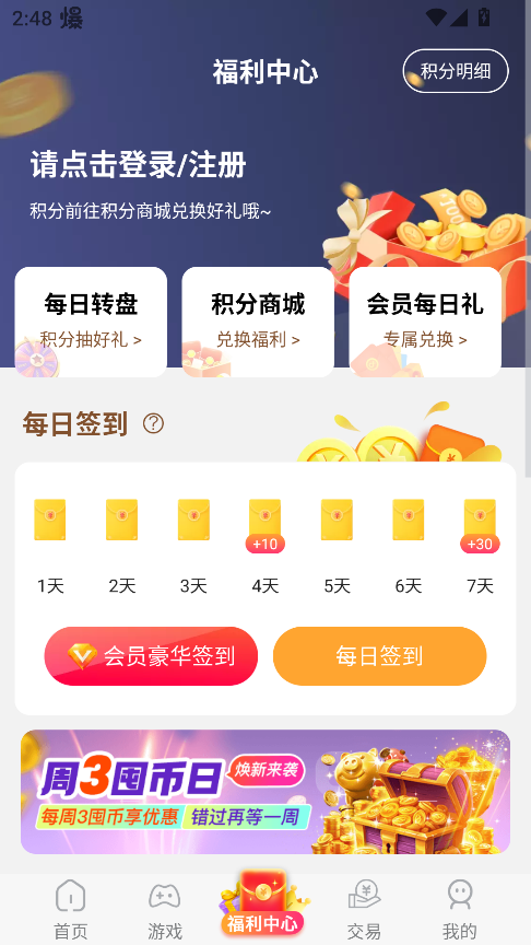 万能游戏盒