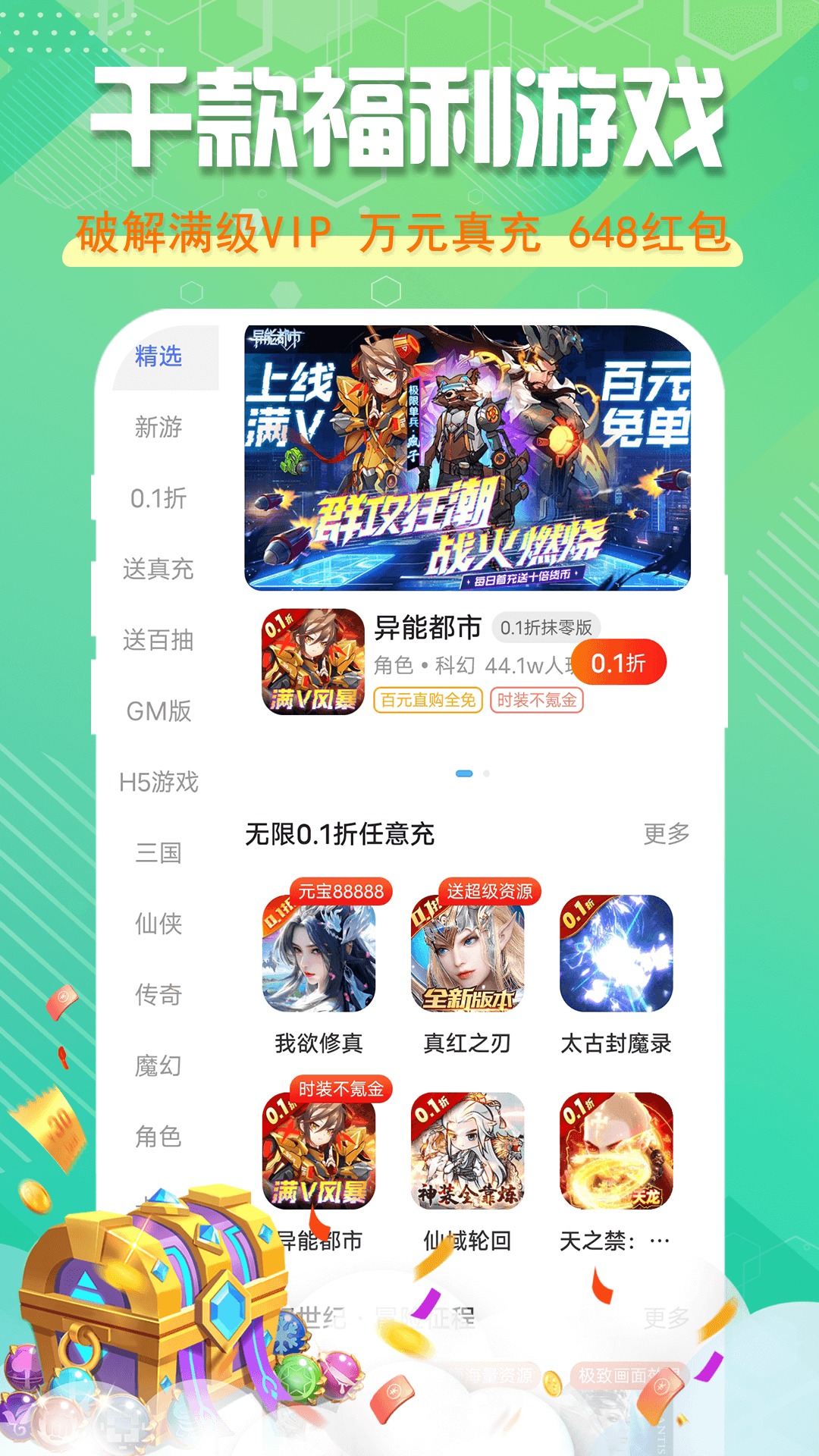 星光游戏截图3