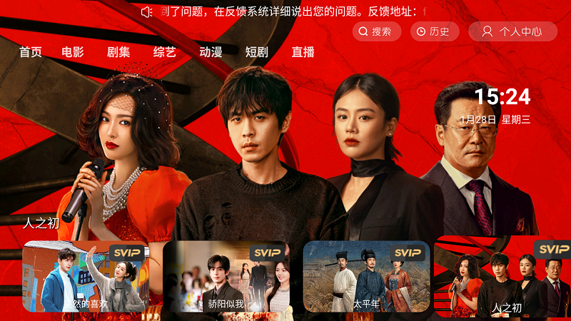 幕启星河截图1