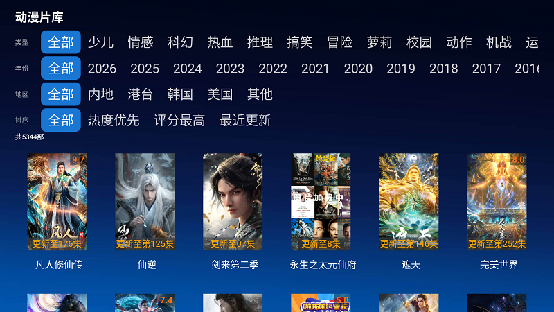 幕启星河截图5