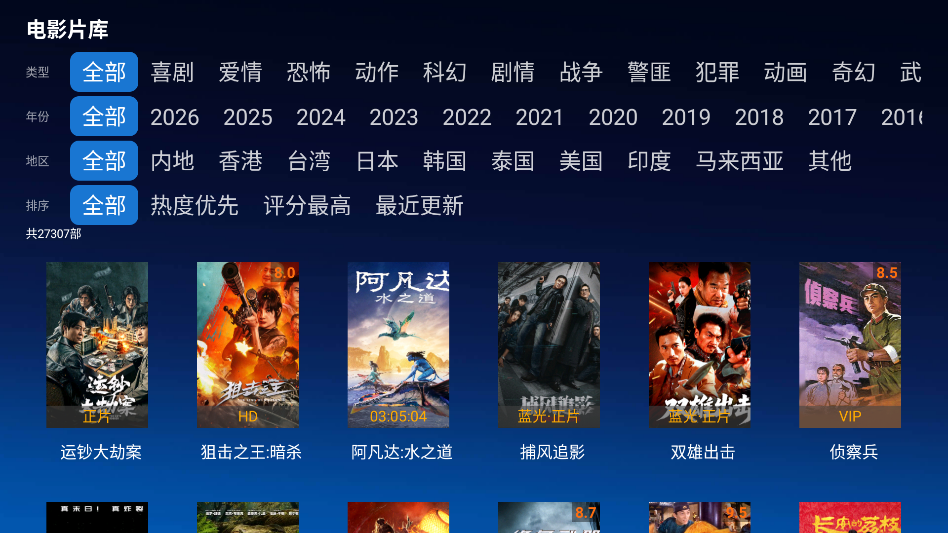 幕启星河