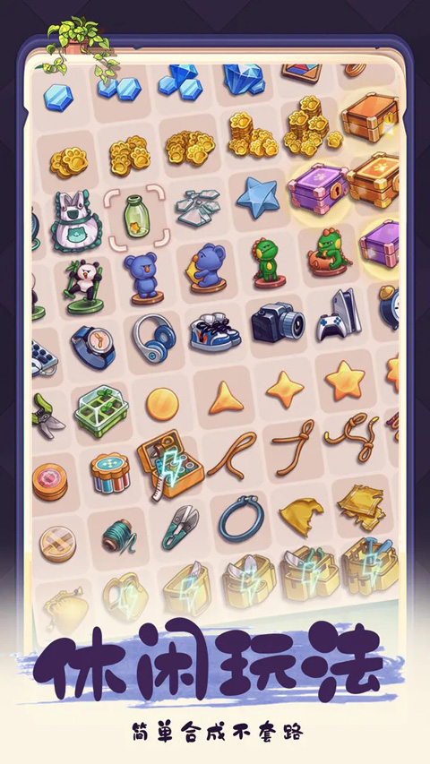 四季合合官方版