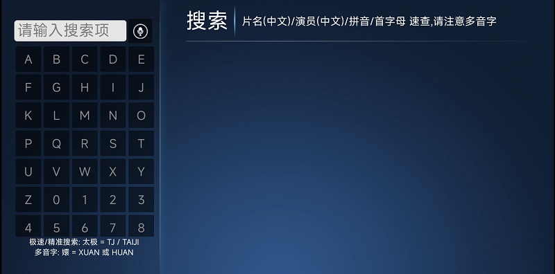 椰子TV截图5