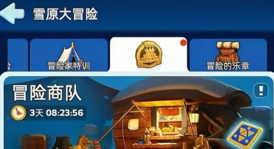 无尽冬日雪原大冒险优先换什么材料