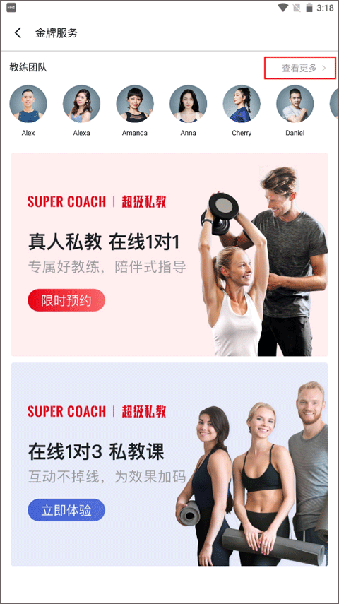 Fit健身
