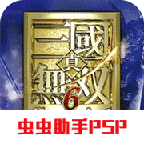 真三国无双6