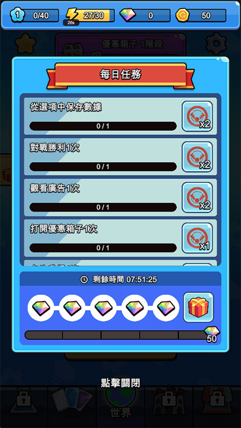 奥特曼钢铁飞龙