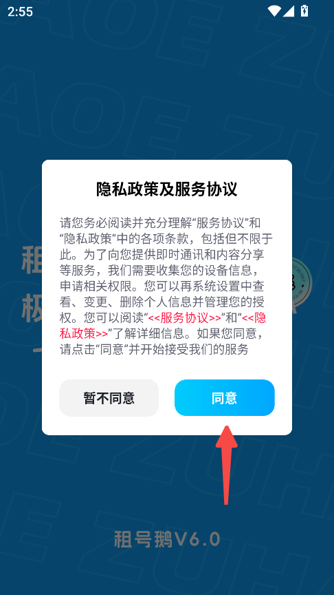 租号鹅