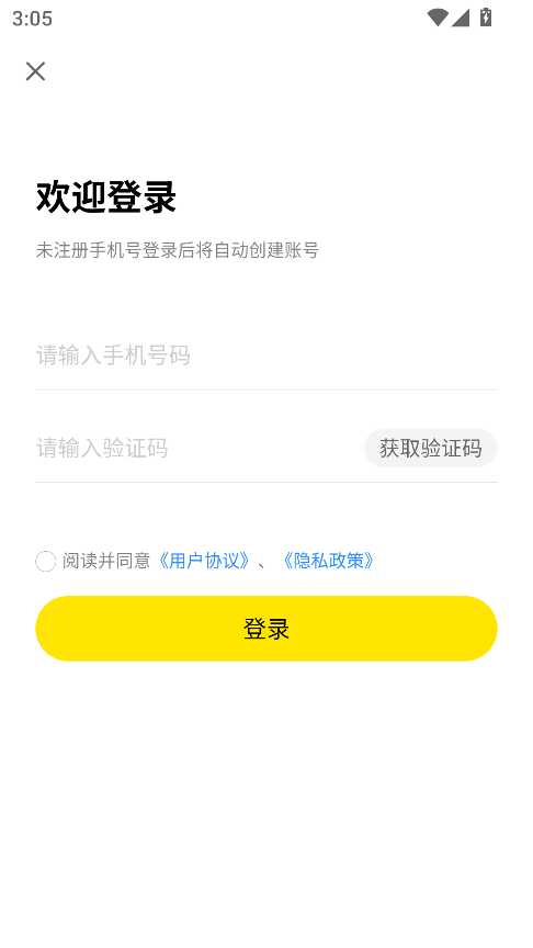 租八戒租号