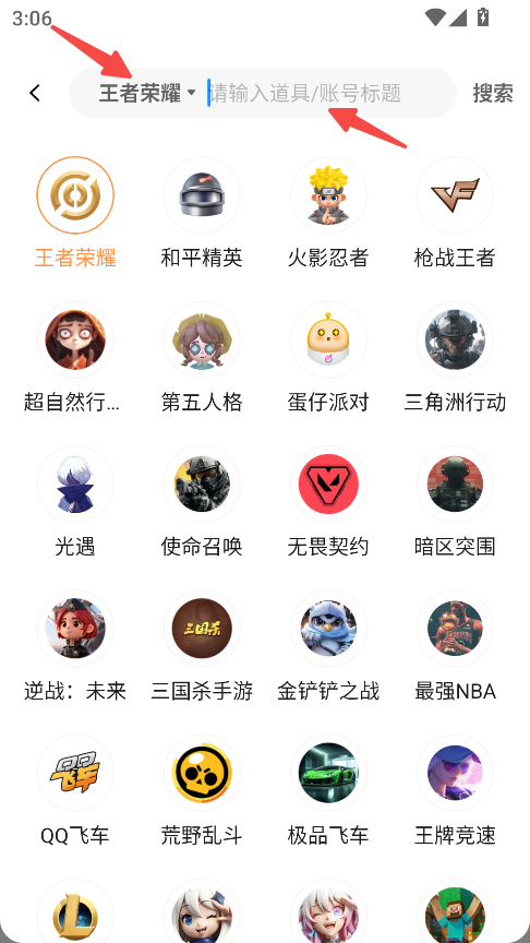 租八戒租号