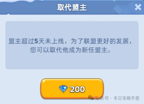 无尽冬日偷国王全揭秘技巧攻略