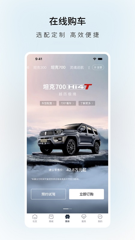 长城汽车