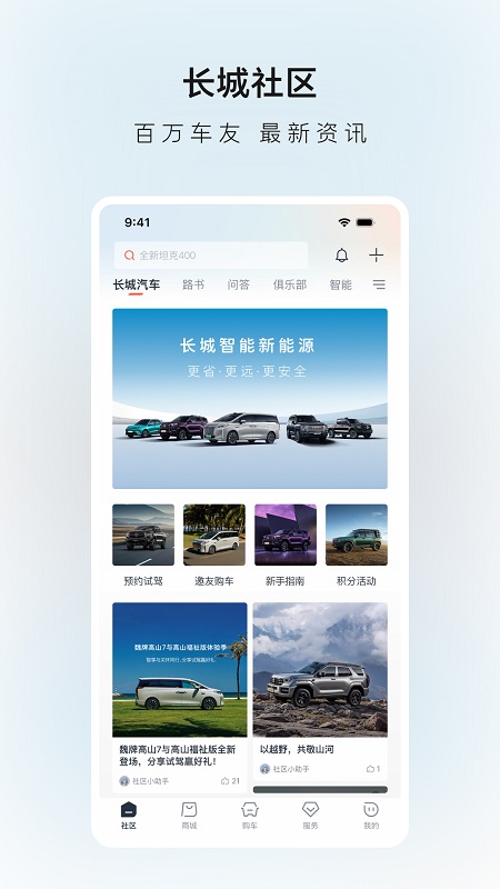 长城汽车
