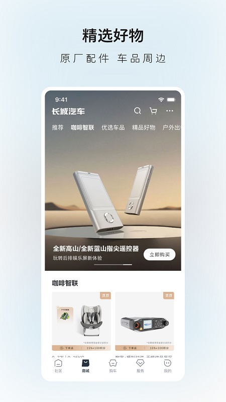 长城汽车