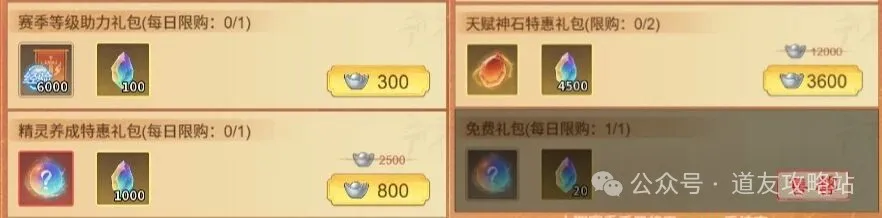 道友来挖宝白嫖天赋神石玩法攻略