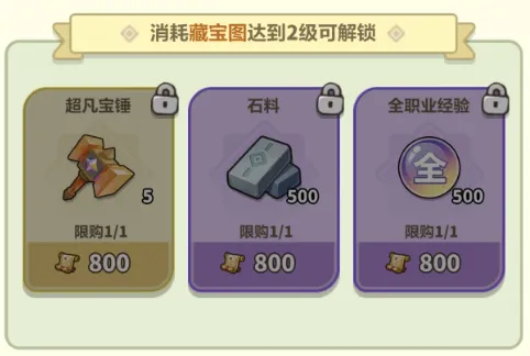 永远的蔚蓝星球寻宝大冒险第三期奖励一览