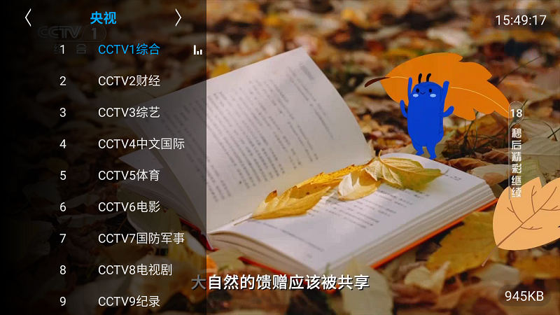 大米电视截图2
