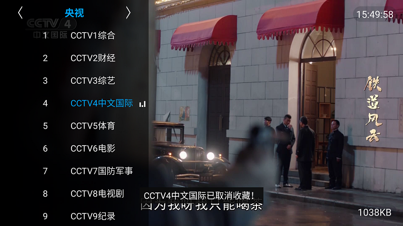 大米电视截图5