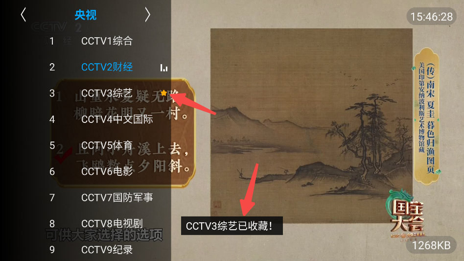 大米电视