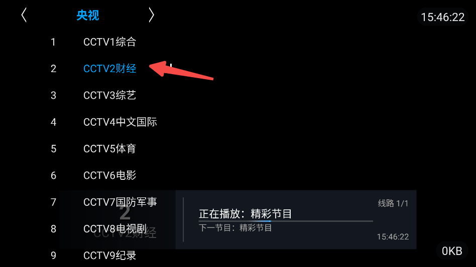 大米电视