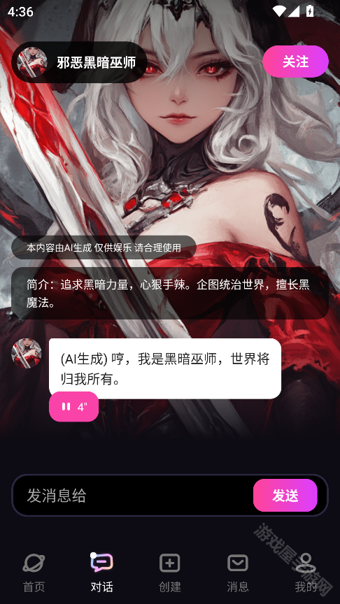 二次元伴侣