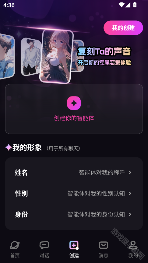 二次元伴侣