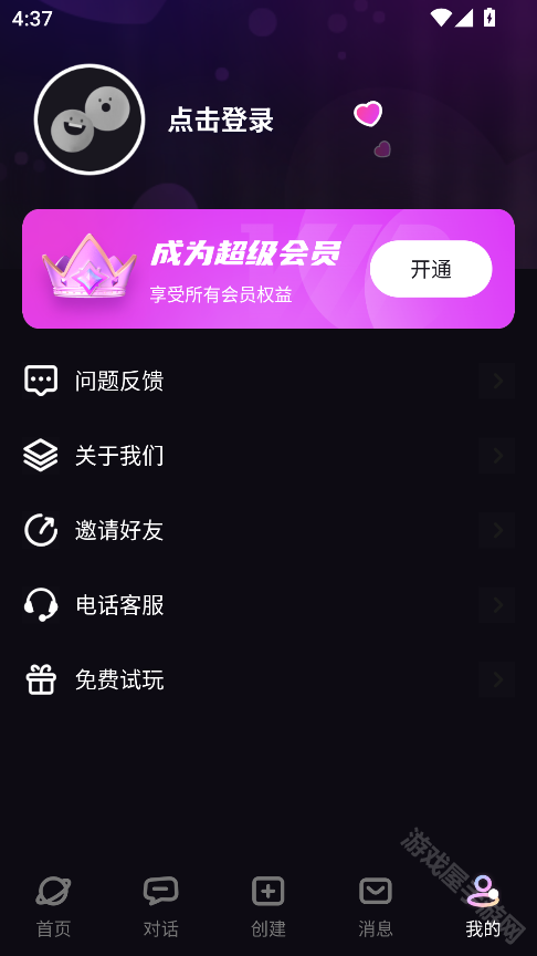 二次元伴侣