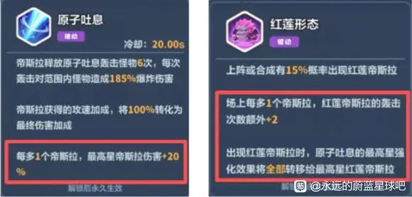 永远的蔚蓝星球帝斯拉质变攻略