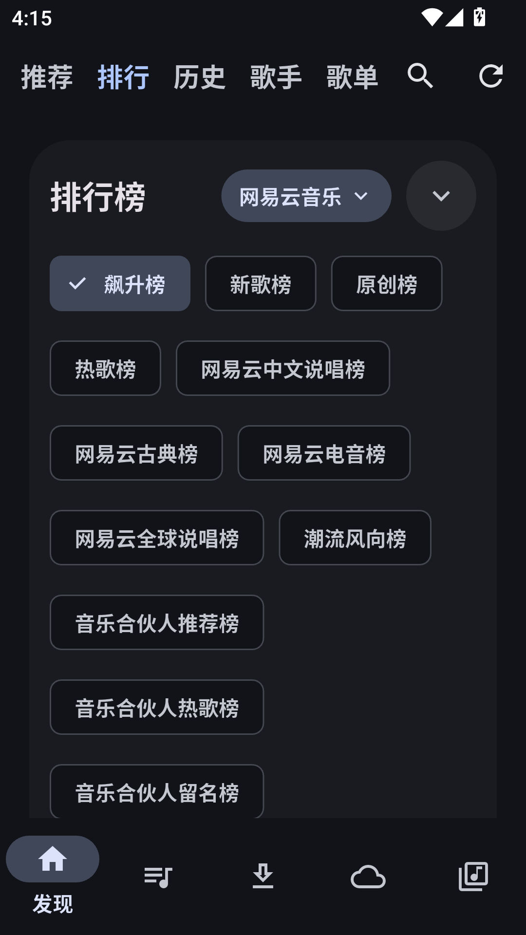 摩比音乐截图2
