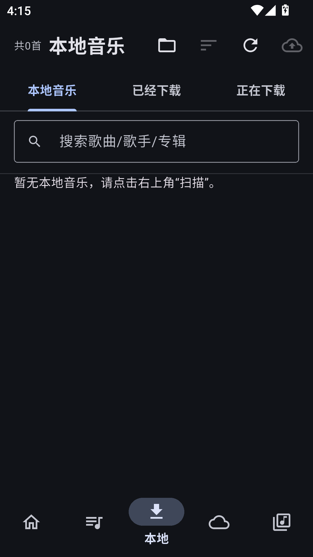 摩比音乐截图4