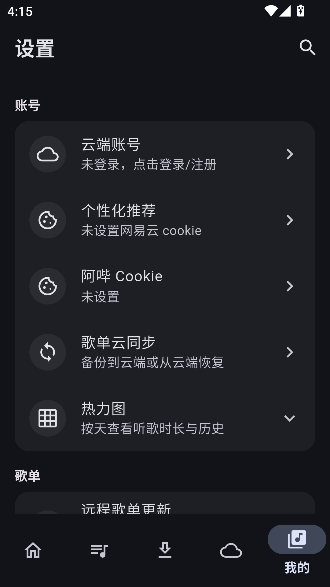 摩比音乐截图5