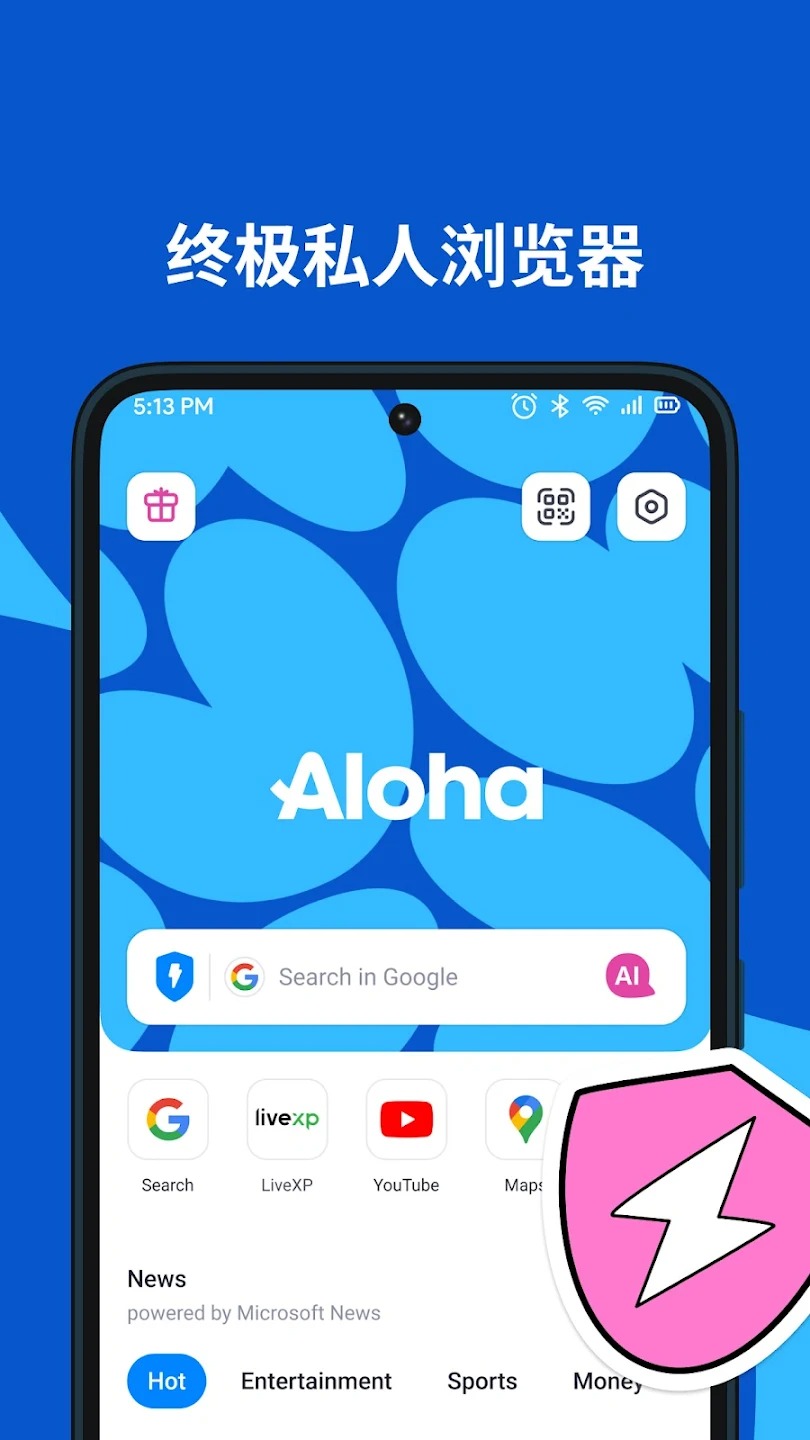 Aloha浏览器截图1