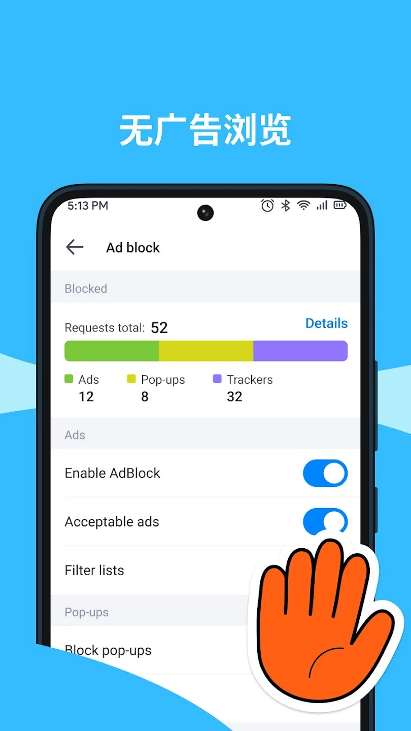 Aloha浏览器截图4