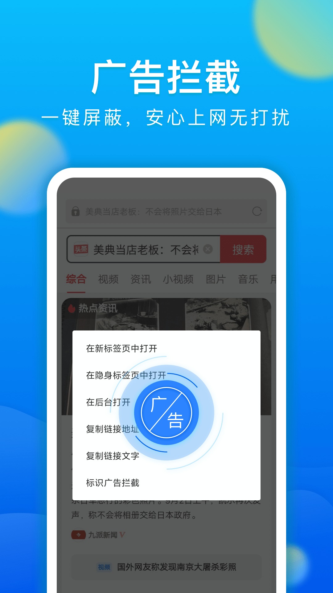 黑鲨浏览器截图2