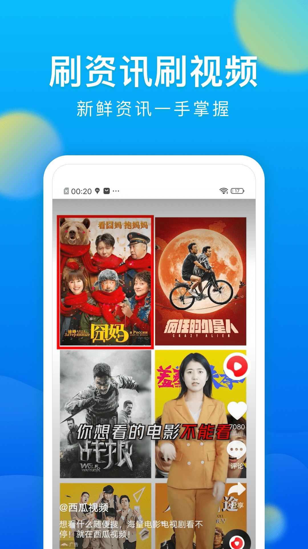 黑鲨浏览器截图4